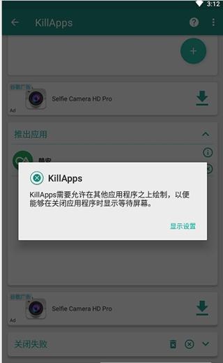 KillApps专业版 最新版v1.48.0