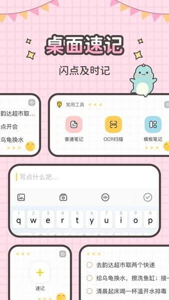 指尖笔记 免费安卓版v3.3.1