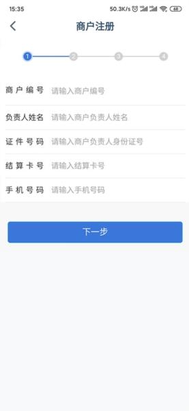 兴业管家企业版3