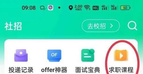 牛客app图片11