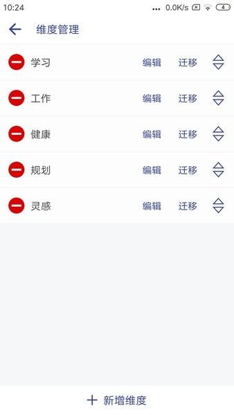 维度笔记图片2