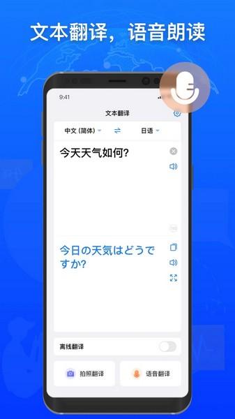 小白翻译 安卓免费版v1.4.9