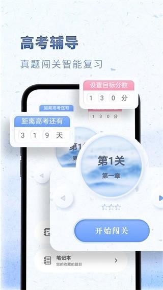 高中语文 安卓版v2.3.1