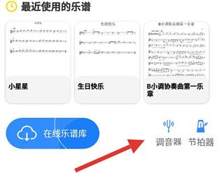 一起练琴app图片3