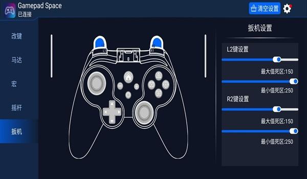 Gamepad Space (七熊科技手柄app)安卓最新版v1.39.0