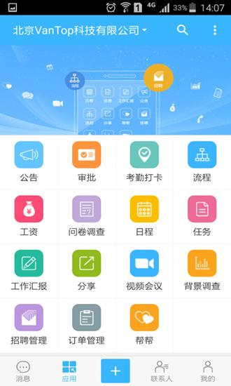 万客 安卓版v5.4.0