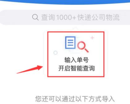 快递100图片3