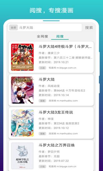 阅站漫画 (ClearWebNovel)最新版v1.1.270