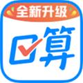 作业帮口算 最新版v7.8.0