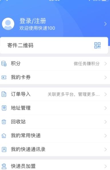 快递100图片10