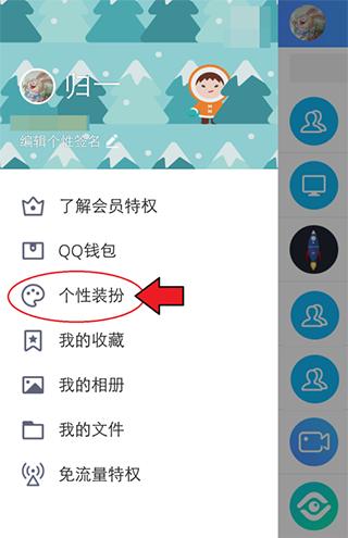 QQ手机版2023图片4