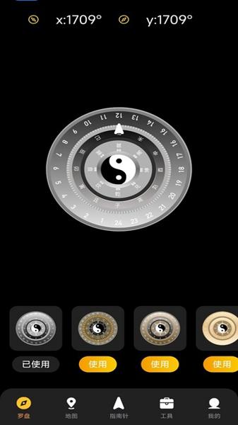 指南针方位助手app 安卓版v1.0.6