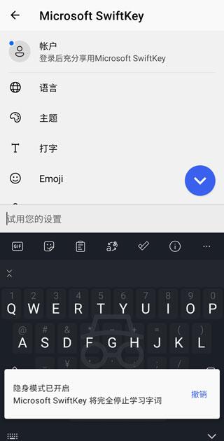 Microsoft SwiftKey Keyboard图片8