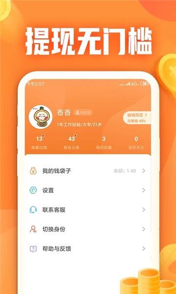 小牛兼职app 安卓版v1.3.3.0