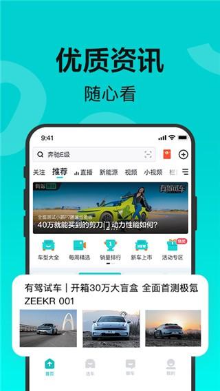 百度有驾 官方最新版v7.10.7