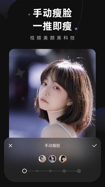 美图Wink 安卓版v1.8.2.0