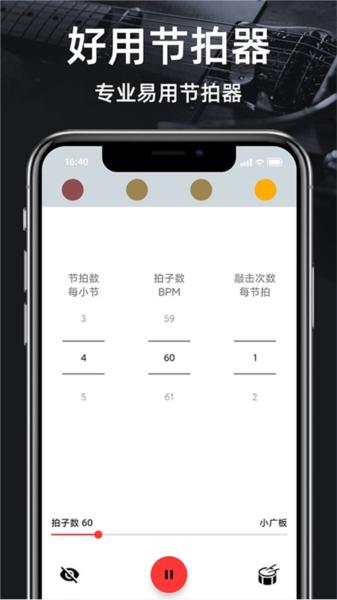 调音器节拍器图片