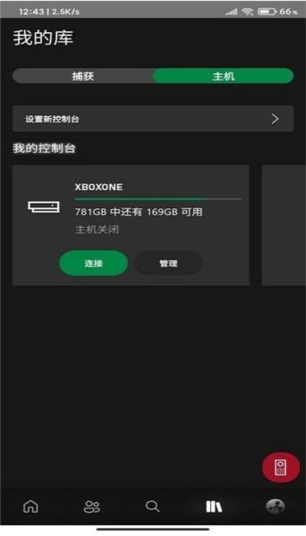 xboxbeta中文版 安卓版v2408.1.1