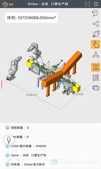 SView看图纸 安卓版v10.2.1