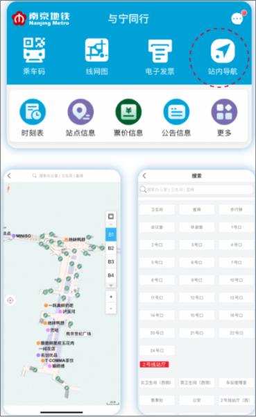 与宁同行APP图片5