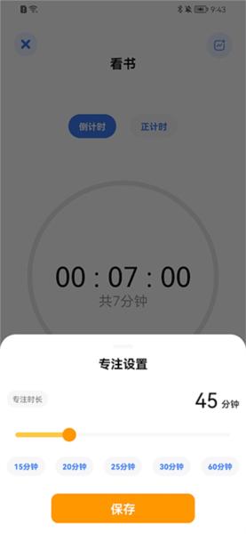 点滴进度app图片6