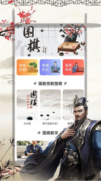 奕客围棋app 安卓版v1.0.8