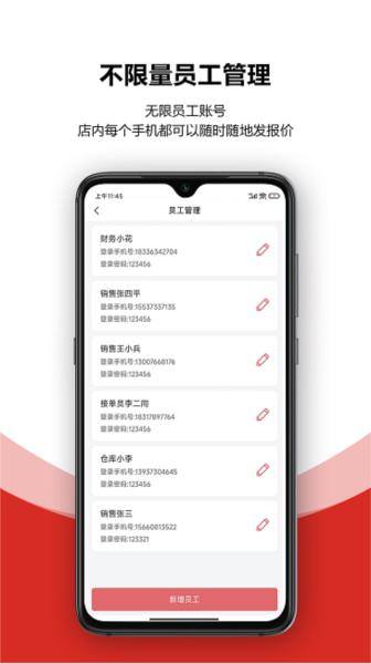 火一下超级报价表 安卓版v1.6.5