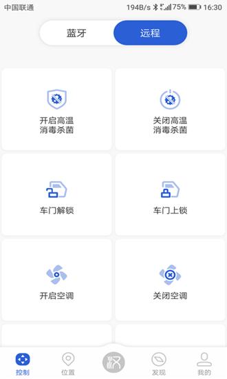 比亚迪汽车 安卓版v8.4.1