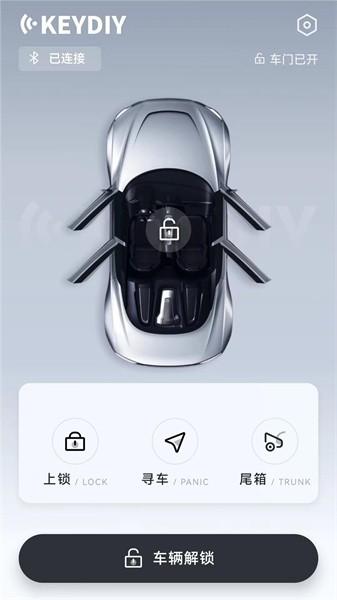 手机钥匙车联网软件 安卓版v1.1.0