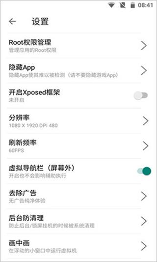 51虚拟机app 官方版v1.3.1.3.19-64cnfn