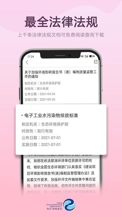 西尔云学苑 安卓版v3.9.3