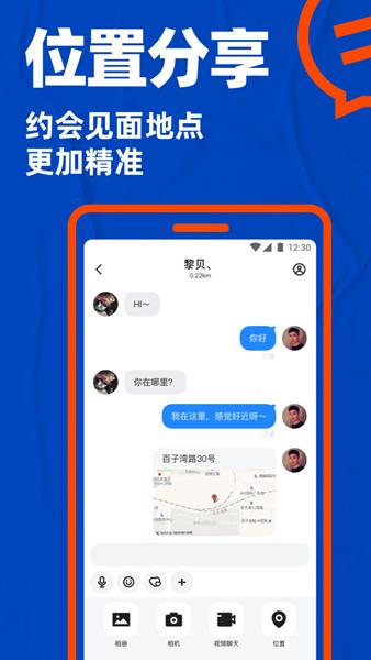 Blued 安卓最新版v7.29.8