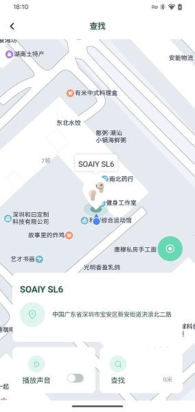 SOAIY索爱蓝牙耳机软件 安卓版v1.0.15