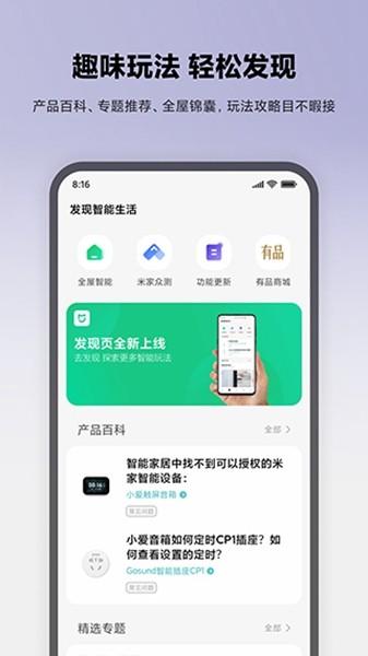 小米行车记录仪app 安卓最新版v9.7.701