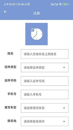 学驾考一件事app 最新版v0.1.82