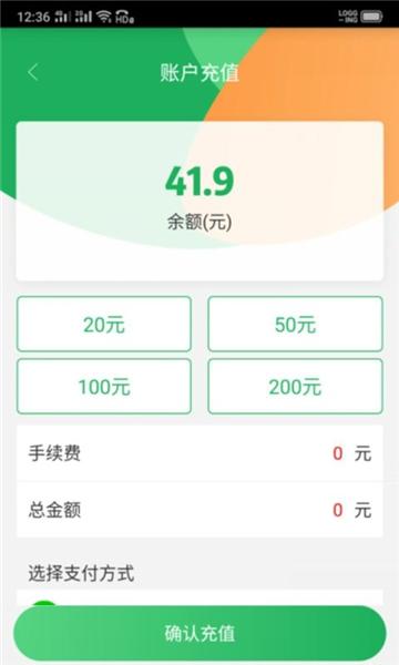 码码通公交软件app 安卓版v3.2.2