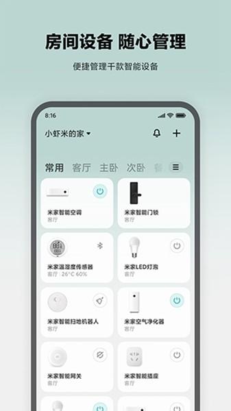 小米行车记录仪app 安卓最新版v9.7.701