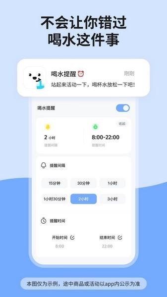 吨吨喝水 最新版v1.7.0