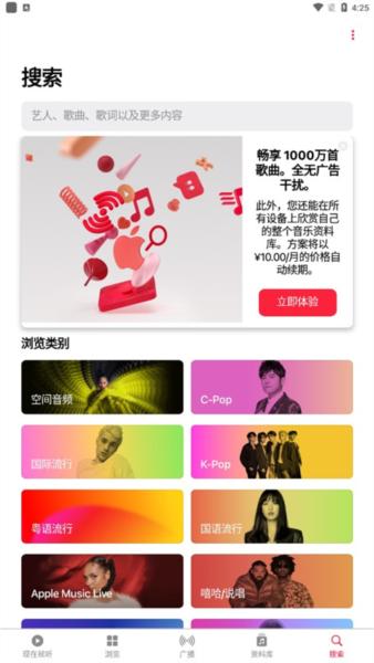 Apple Music图片11