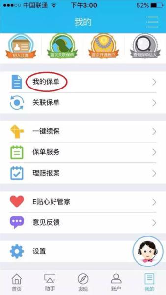 掌上新华APP图片2