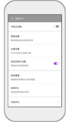 速记备忘录app 安卓版v2.1.6