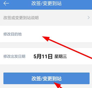 高铁管家app图片10