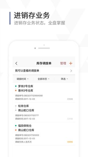 口袋助理app 安卓版v7.9.34