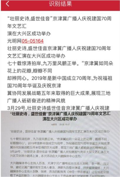 口袋扫描仪app图片10