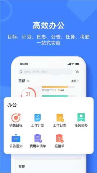 材路管家 安卓版v7.8.001