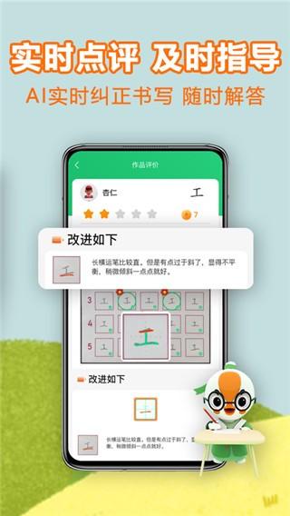 练字棒棒app图片1