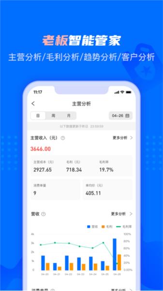 孚创智店图片