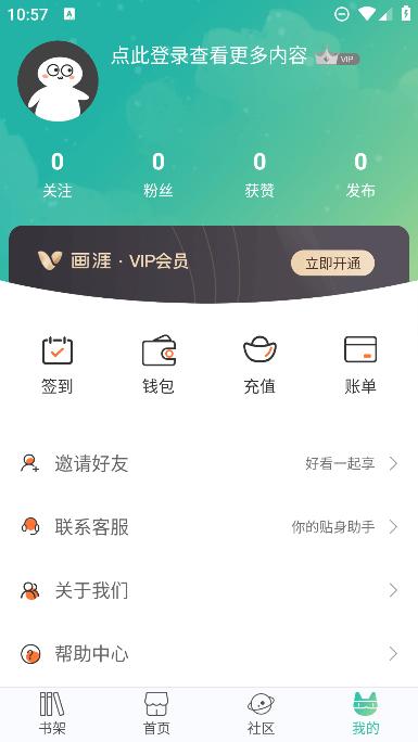 画涯app官方正版图片2