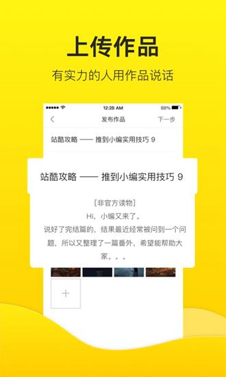 站酷zcool 安卓版v5.2.0