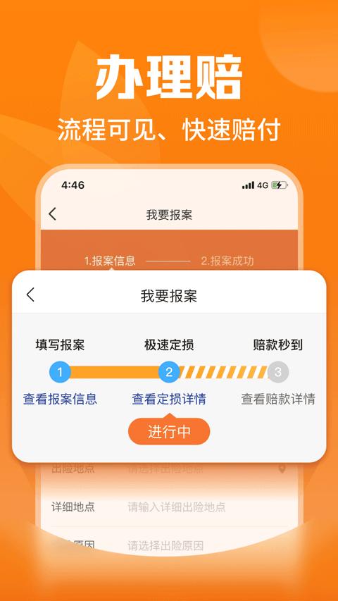 平安爱农宝 安卓版v2.9.0